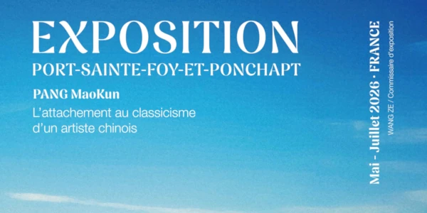 Exposition PANG MaoKun
